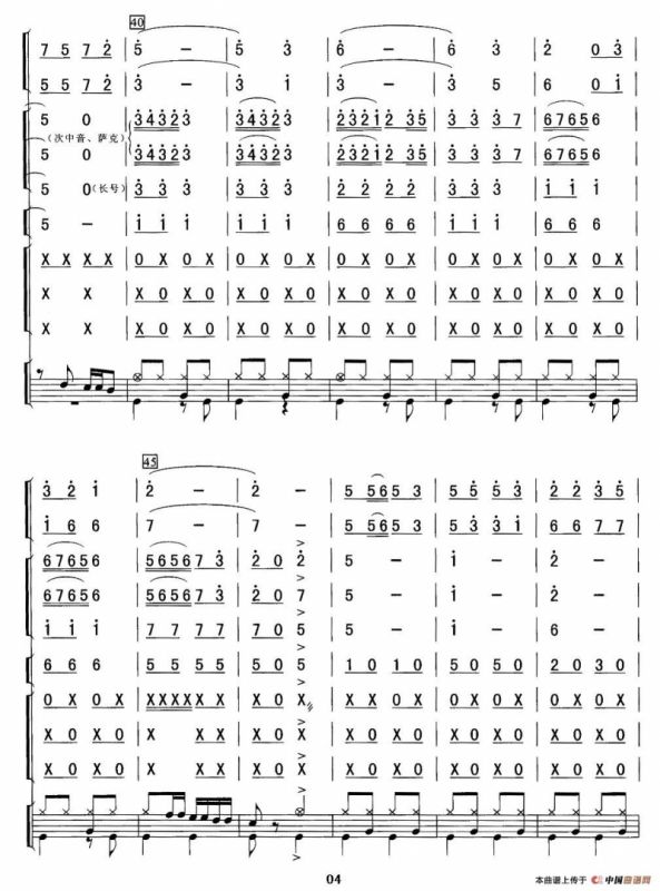 在希望的田野上（总谱、高炳点编配版）