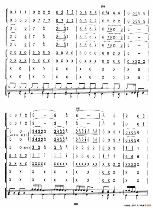 在希望的田野上（总谱、高炳点编配版）