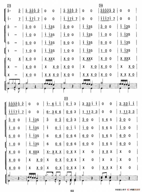 咱们工人有力量（总谱）