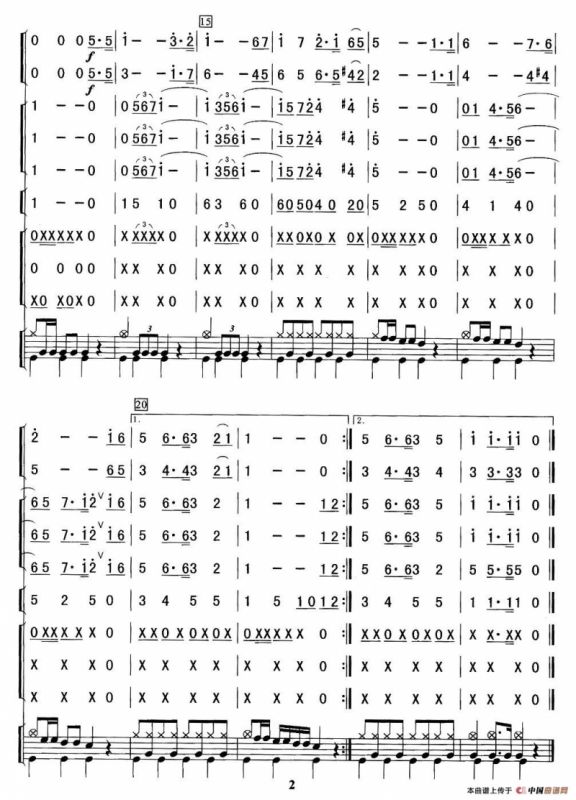 我们走在大路上（总谱）