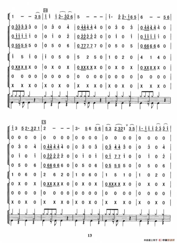 走进新时代（总谱）