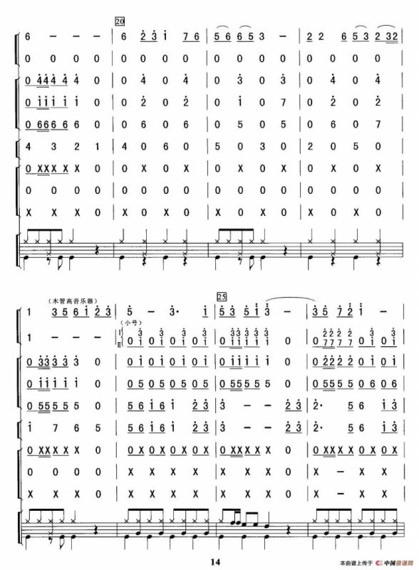 走进新时代（总谱）