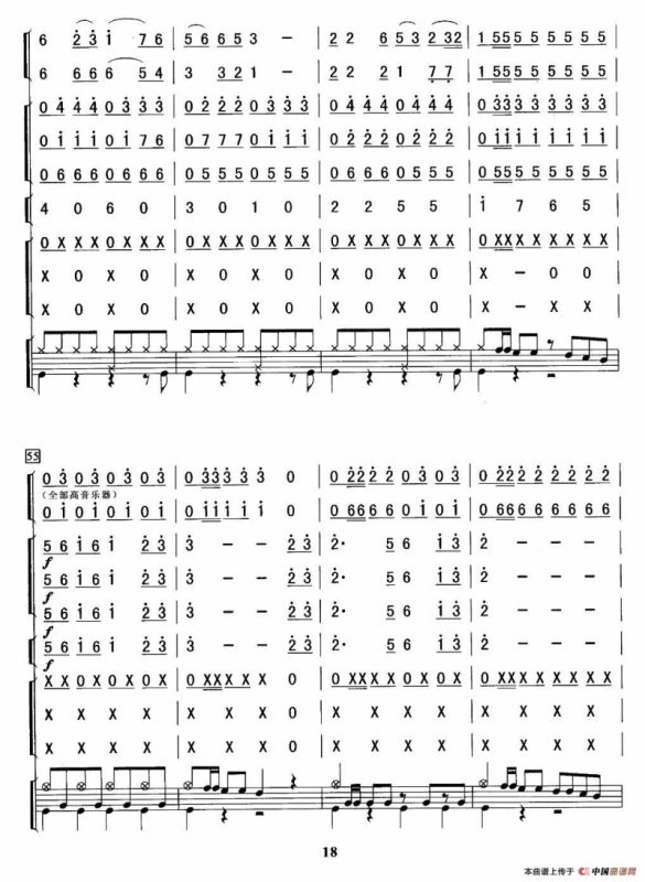 走进新时代（总谱）