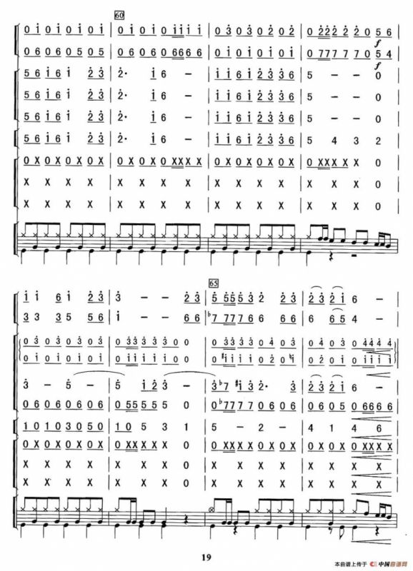 走进新时代（总谱）