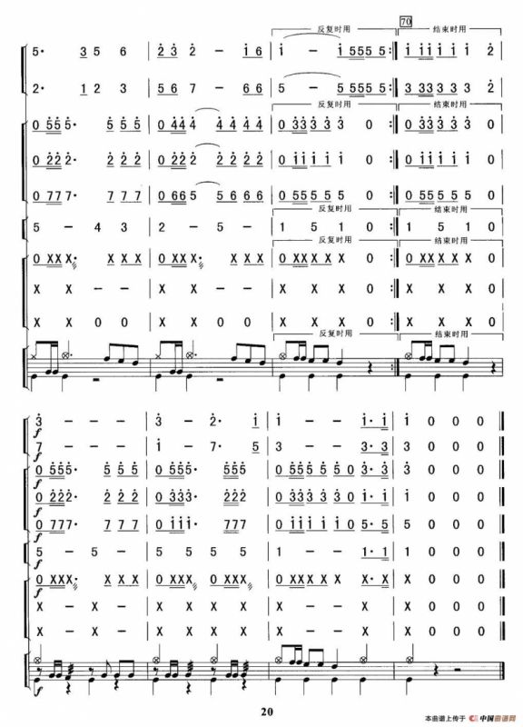 走进新时代（总谱）