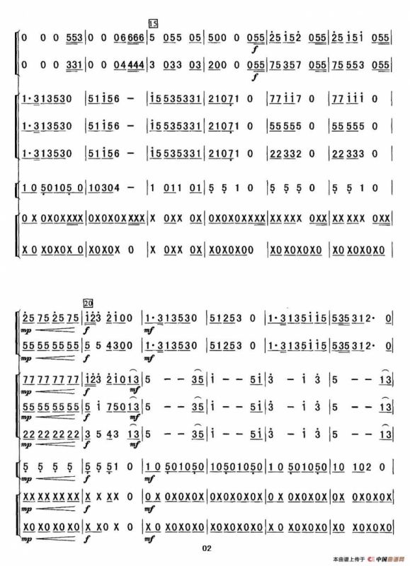 爱我中华（总谱）