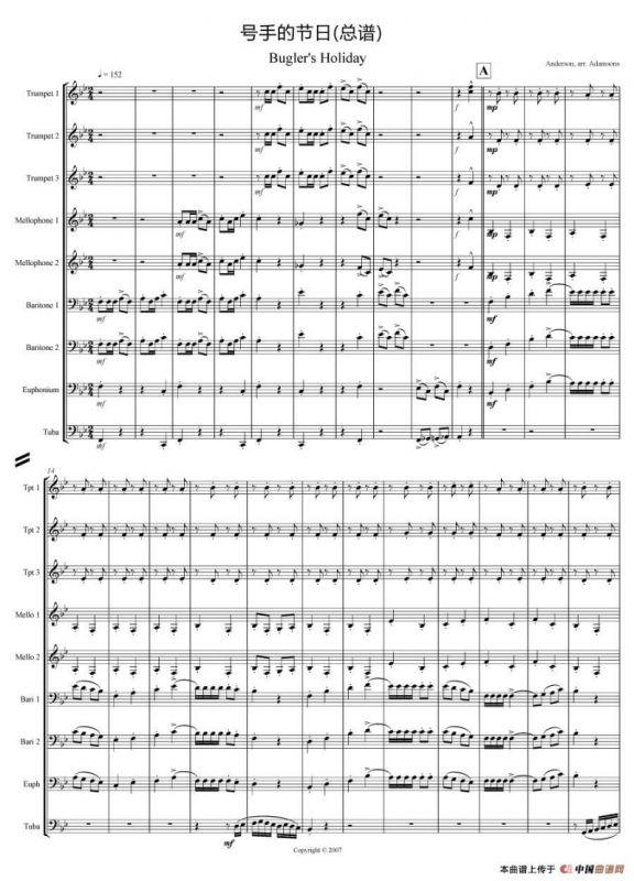 号手的节日（总谱）