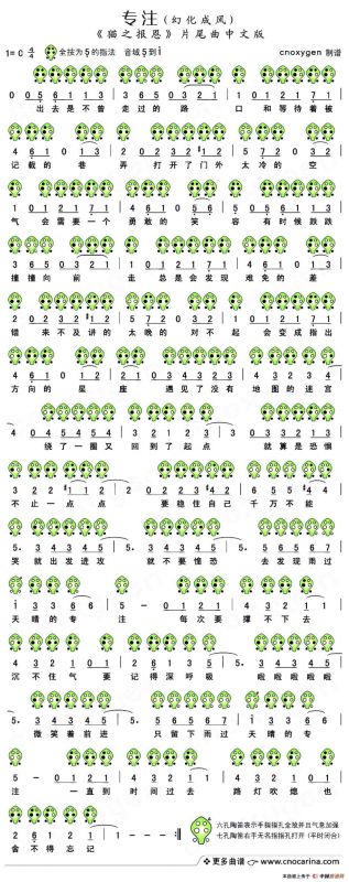 专注（《猫之报恩》片尾曲幻化成风中文版）