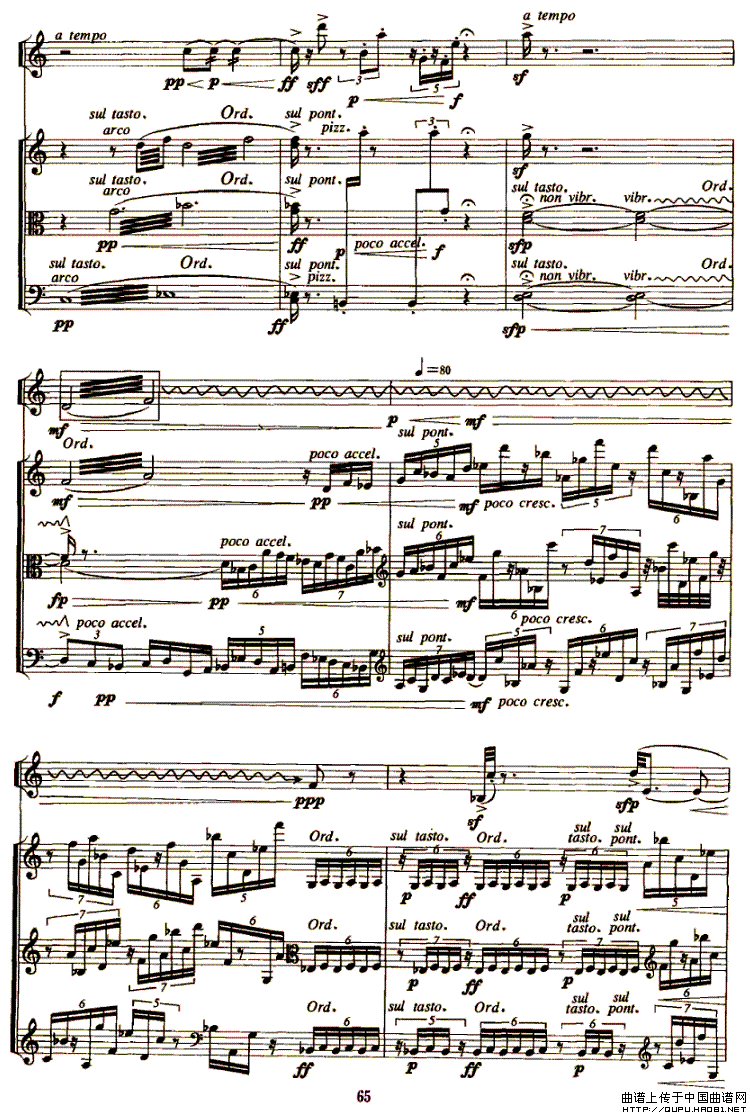 青（曲笛+大、中、小提琴）