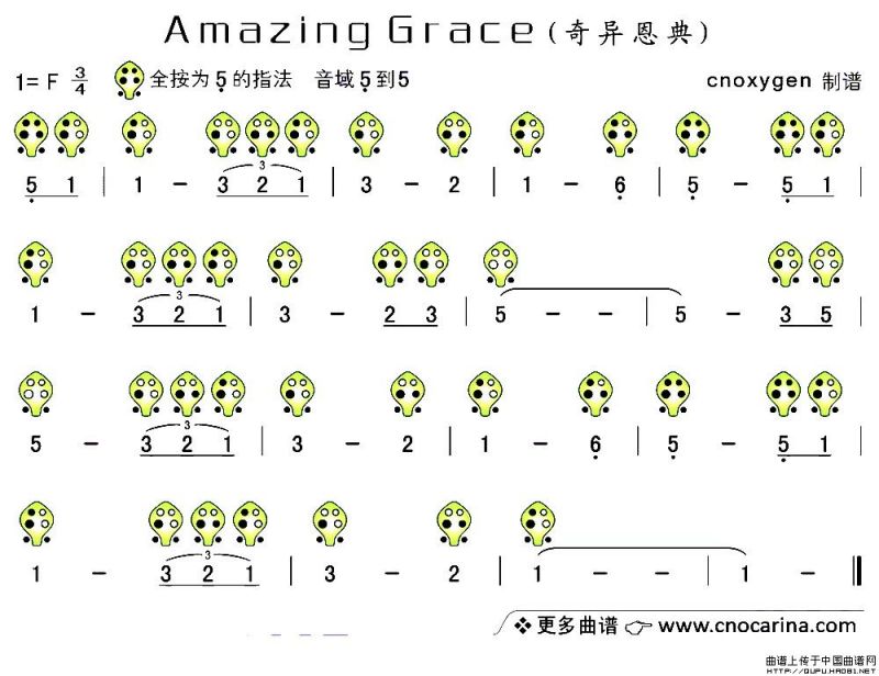 Amazing Grace（奇异恩典）（陶笛谱）