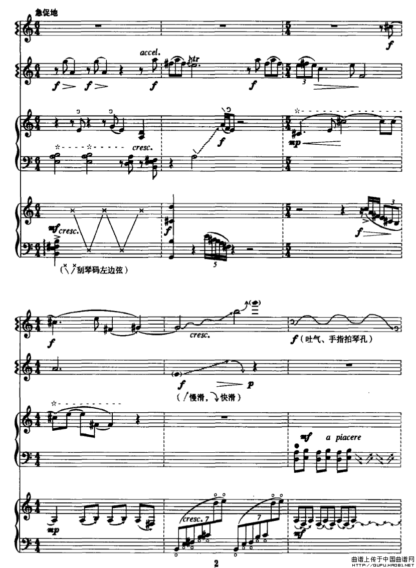 风吟（一 [民乐重奏]）