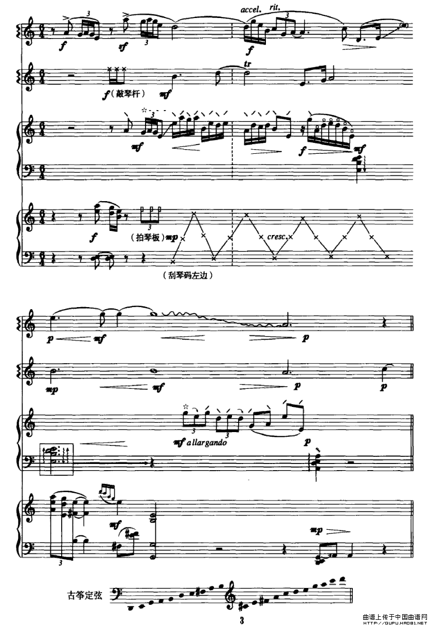 风吟（一 [民乐重奏]）