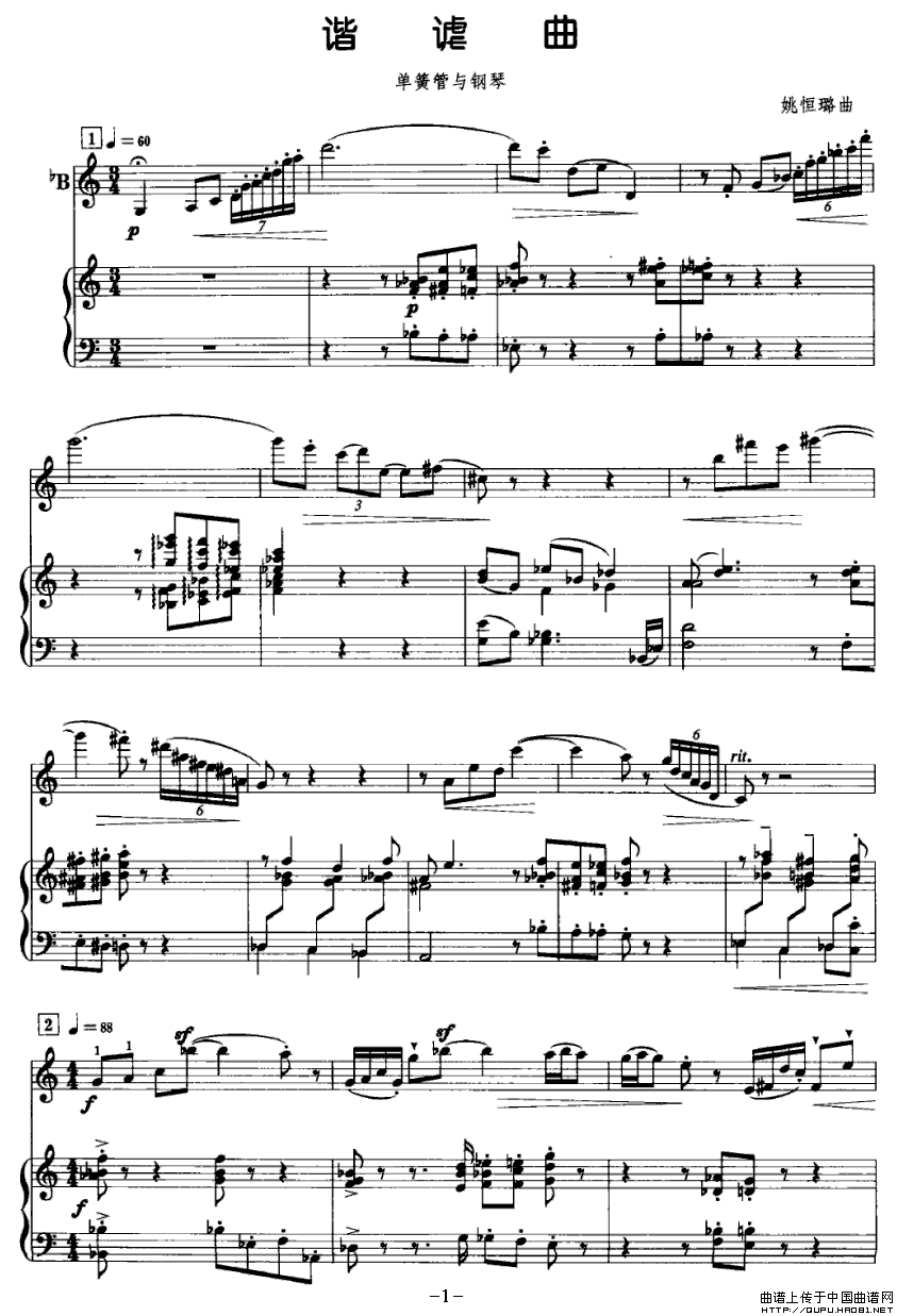 谐谑曲（单簧管+钢琴）