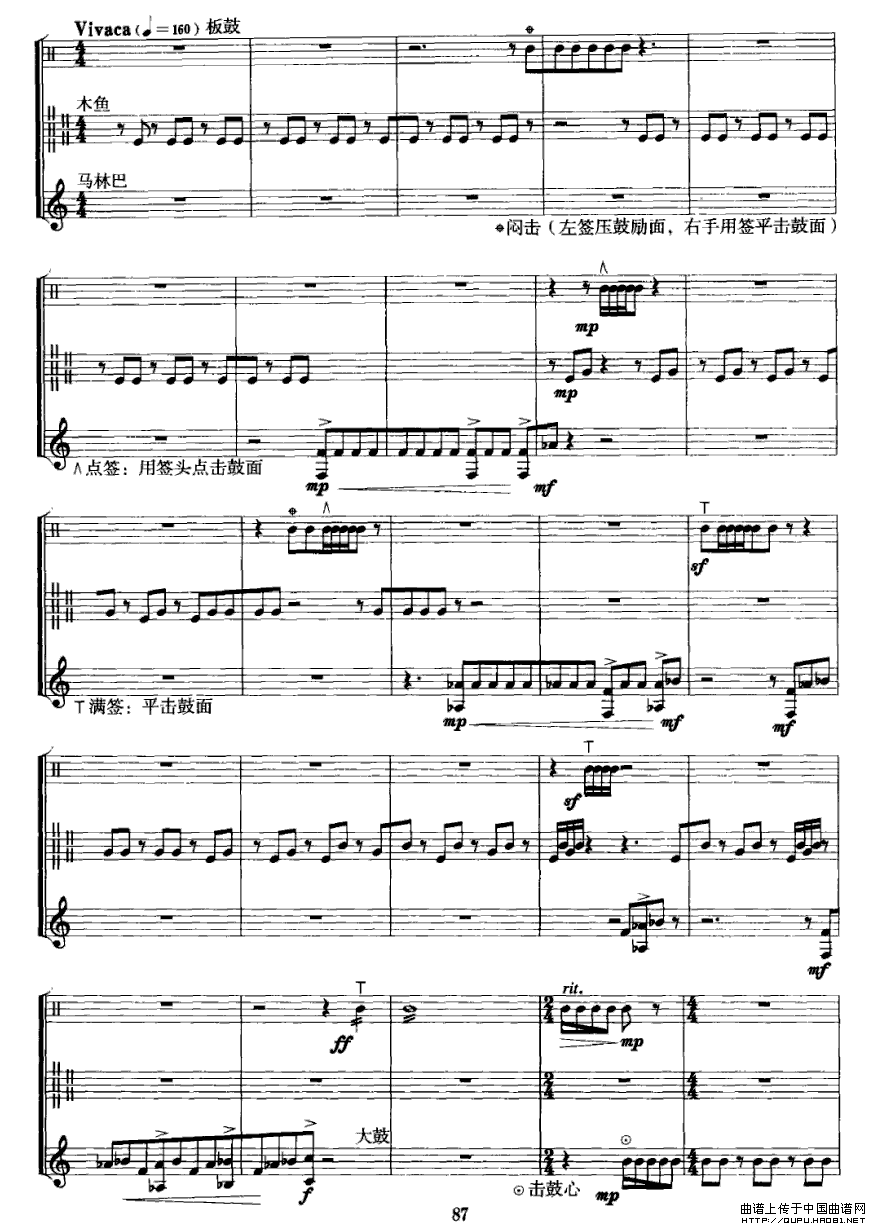 悟（打击乐三重奏）