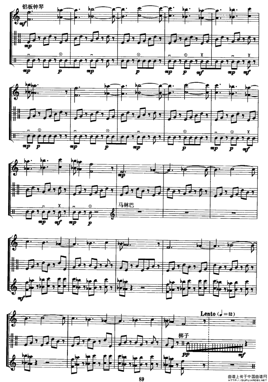 悟（打击乐三重奏）