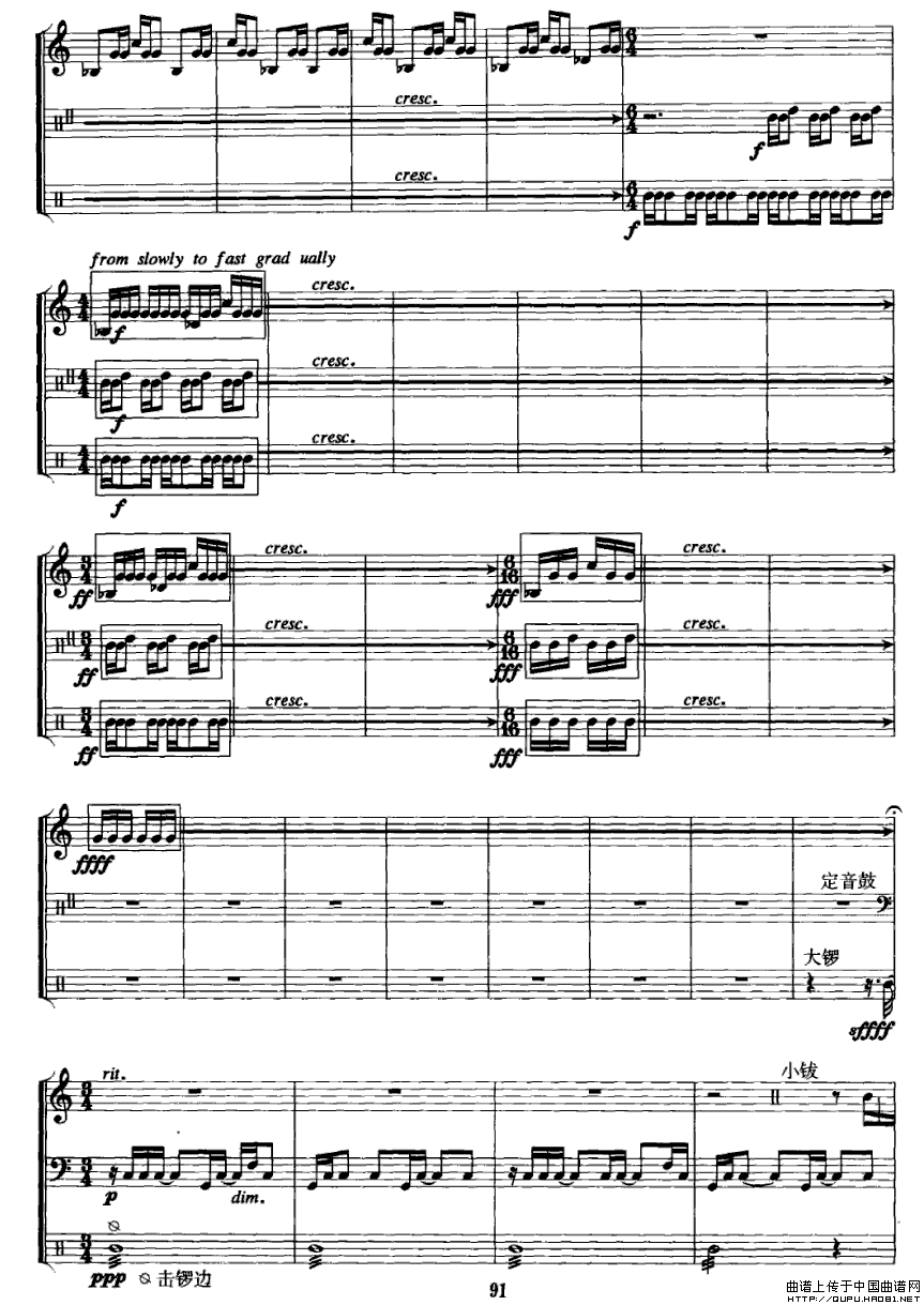 悟（打击乐三重奏）