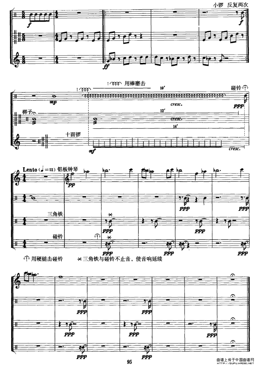 悟（打击乐三重奏）