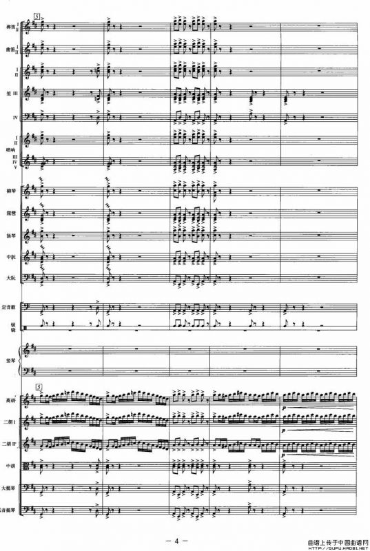 庆典序曲（民族管弦乐队总谱）