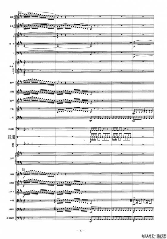 庆典序曲（民族管弦乐队总谱）