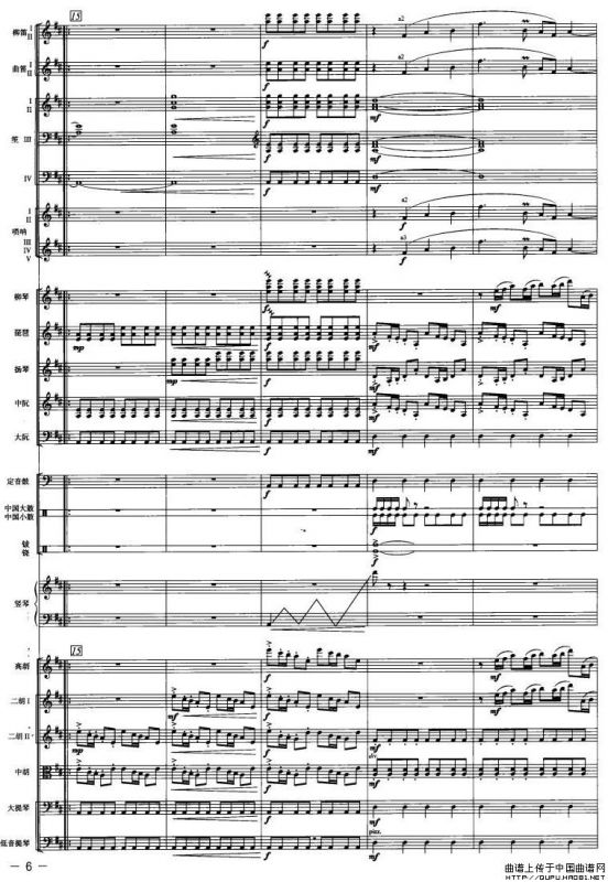 庆典序曲（民族管弦乐队总谱）