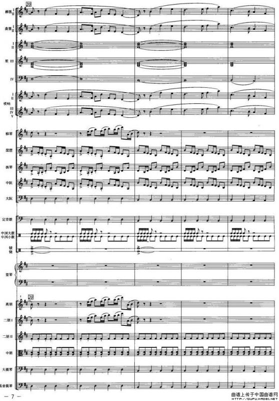 庆典序曲（民族管弦乐队总谱）