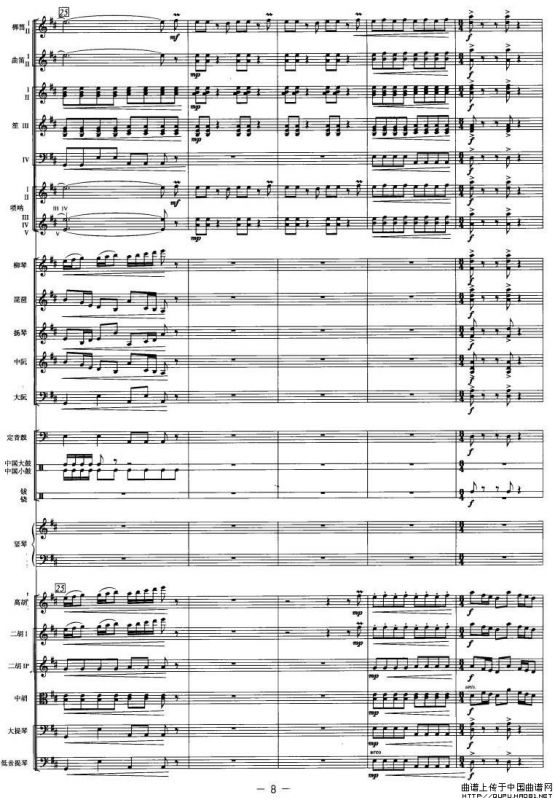 庆典序曲（民族管弦乐队总谱）