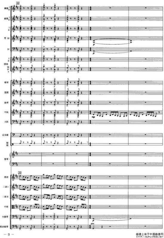 庆典序曲（民族管弦乐队总谱）