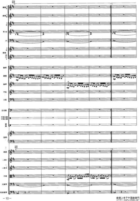 庆典序曲（民族管弦乐队总谱）