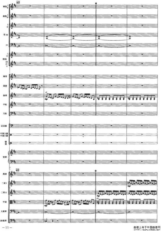 庆典序曲（民族管弦乐队总谱）