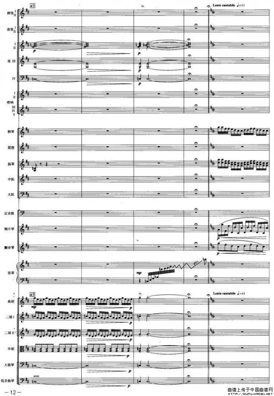 庆典序曲（民族管弦乐队总谱）