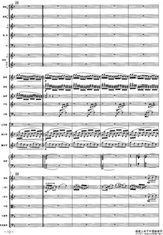 庆典序曲（民族管弦乐队总谱）