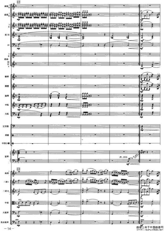 庆典序曲（民族管弦乐队总谱）