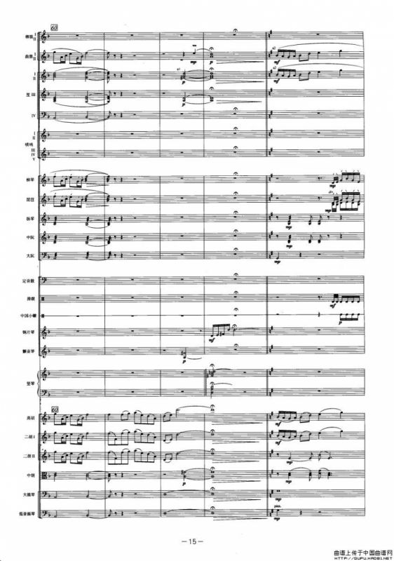 庆典序曲（民族管弦乐队总谱）