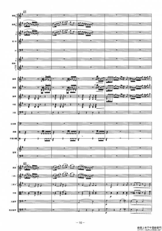 庆典序曲（民族管弦乐队总谱）