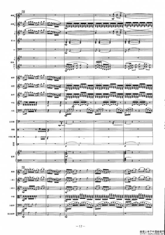 庆典序曲（民族管弦乐队总谱）