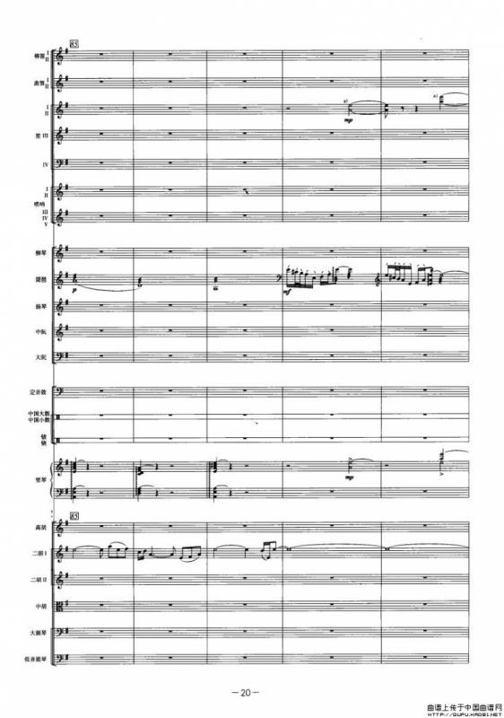 庆典序曲（民族管弦乐队总谱）