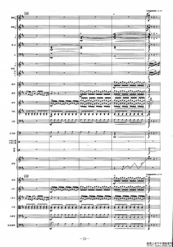 庆典序曲（民族管弦乐队总谱）