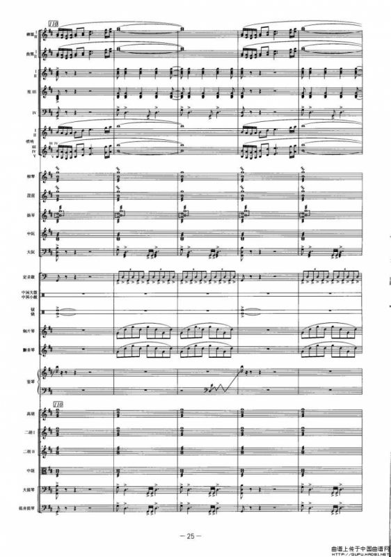 庆典序曲（民族管弦乐队总谱）