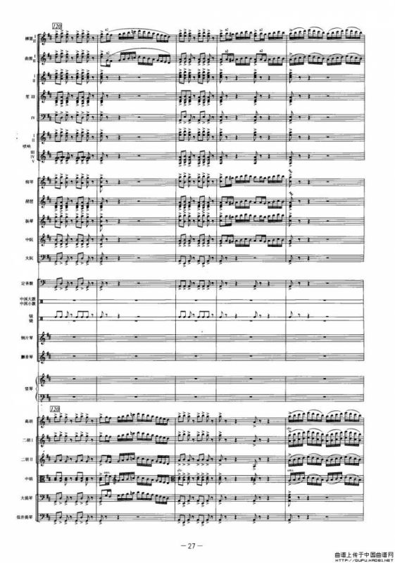 庆典序曲（民族管弦乐队总谱）