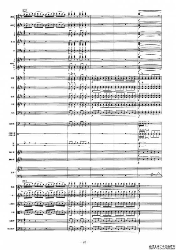 庆典序曲（民族管弦乐队总谱）