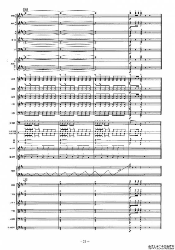 庆典序曲（民族管弦乐队总谱）