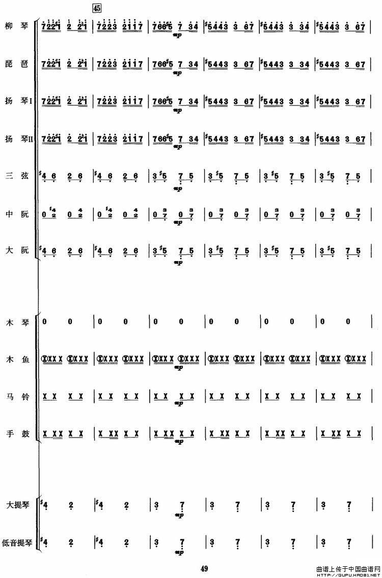 我把世界来周游（电影《阿凡提》主题曲乐队总谱）