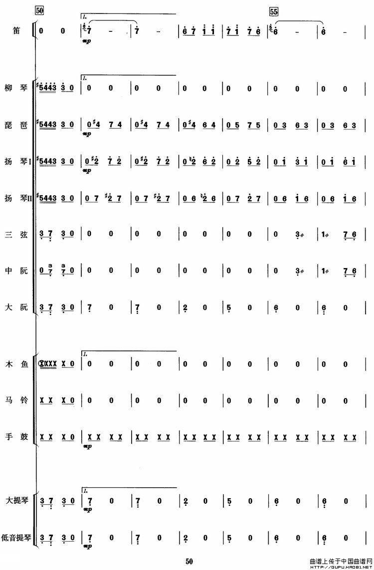我把世界来周游（电影《阿凡提》主题曲乐队总谱）