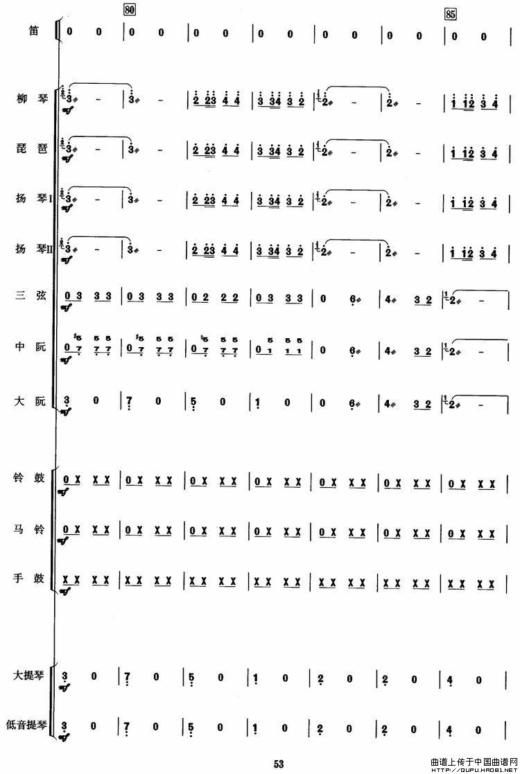 我把世界来周游（电影《阿凡提》主题曲乐队总谱）