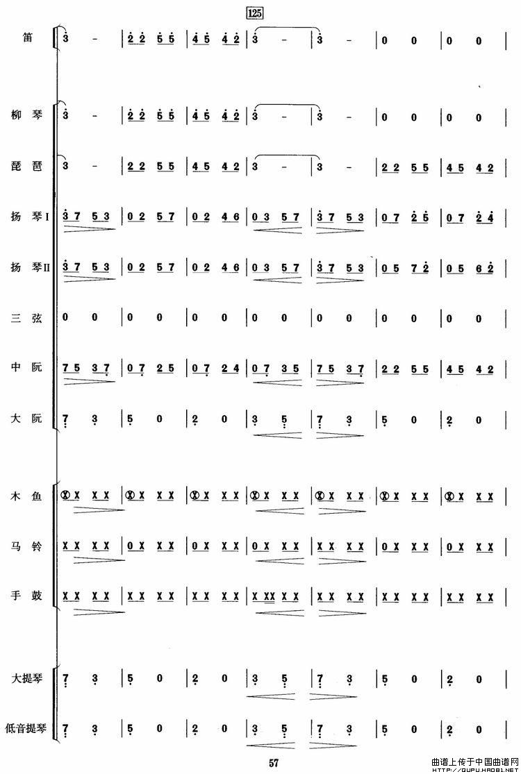 我把世界来周游（电影《阿凡提》主题曲乐队总谱）