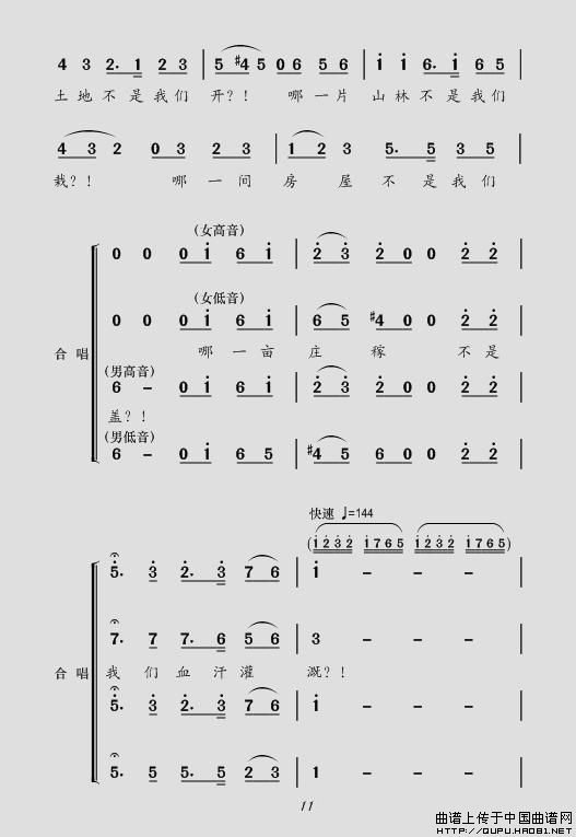 现代舞剧《白毛女》全剧主旋律乐谱之序幕