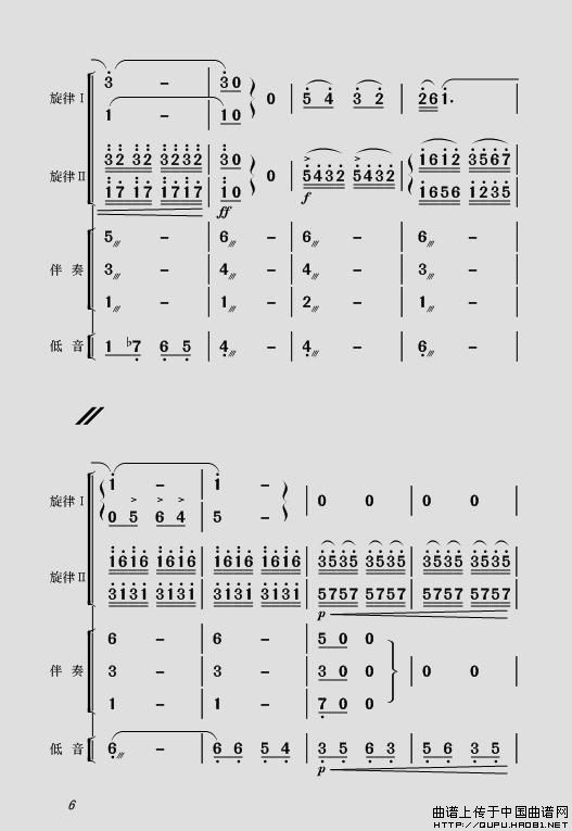 现代舞剧《白毛女》全剧主旋律乐谱之序曲