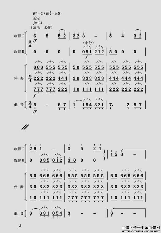 现代舞剧《白毛女》全剧主旋律乐谱之序曲