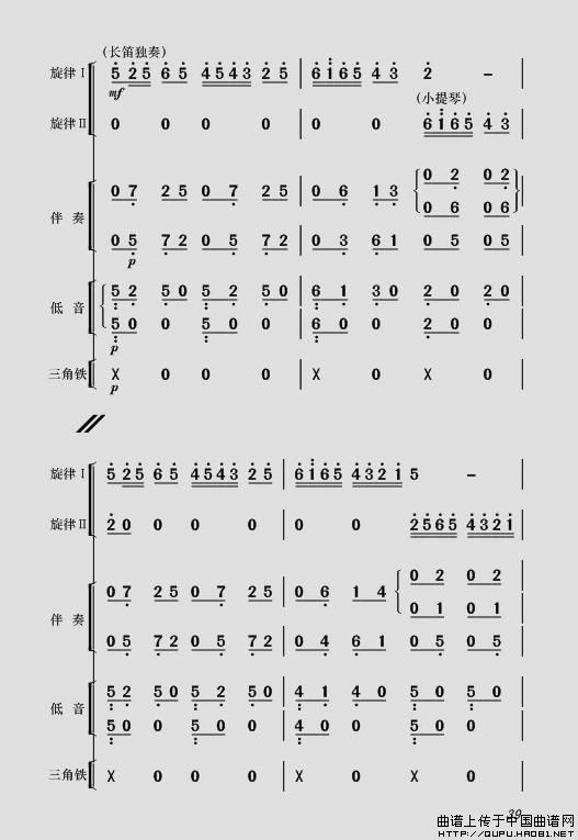 现代舞剧《白毛女》全剧主旋律乐谱之第一场 深仇大恨