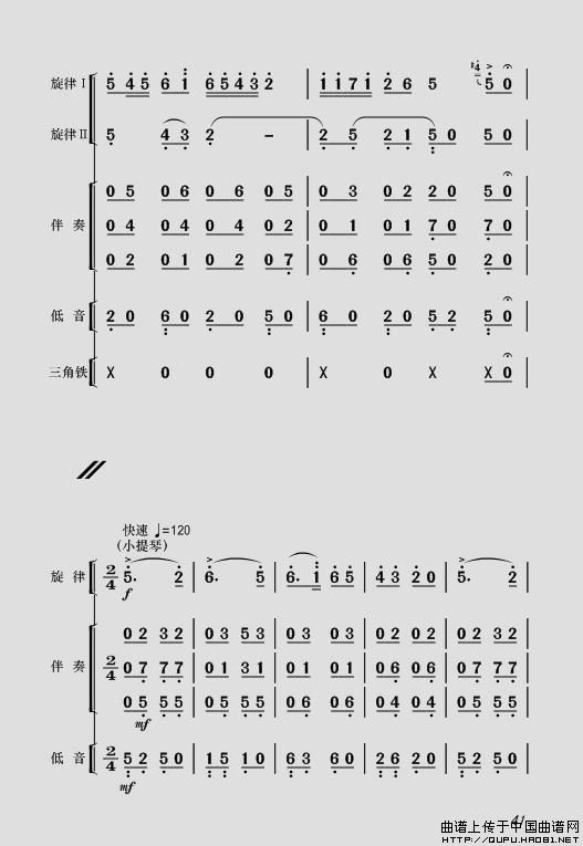 现代舞剧《白毛女》全剧主旋律乐谱之第一场 深仇大恨